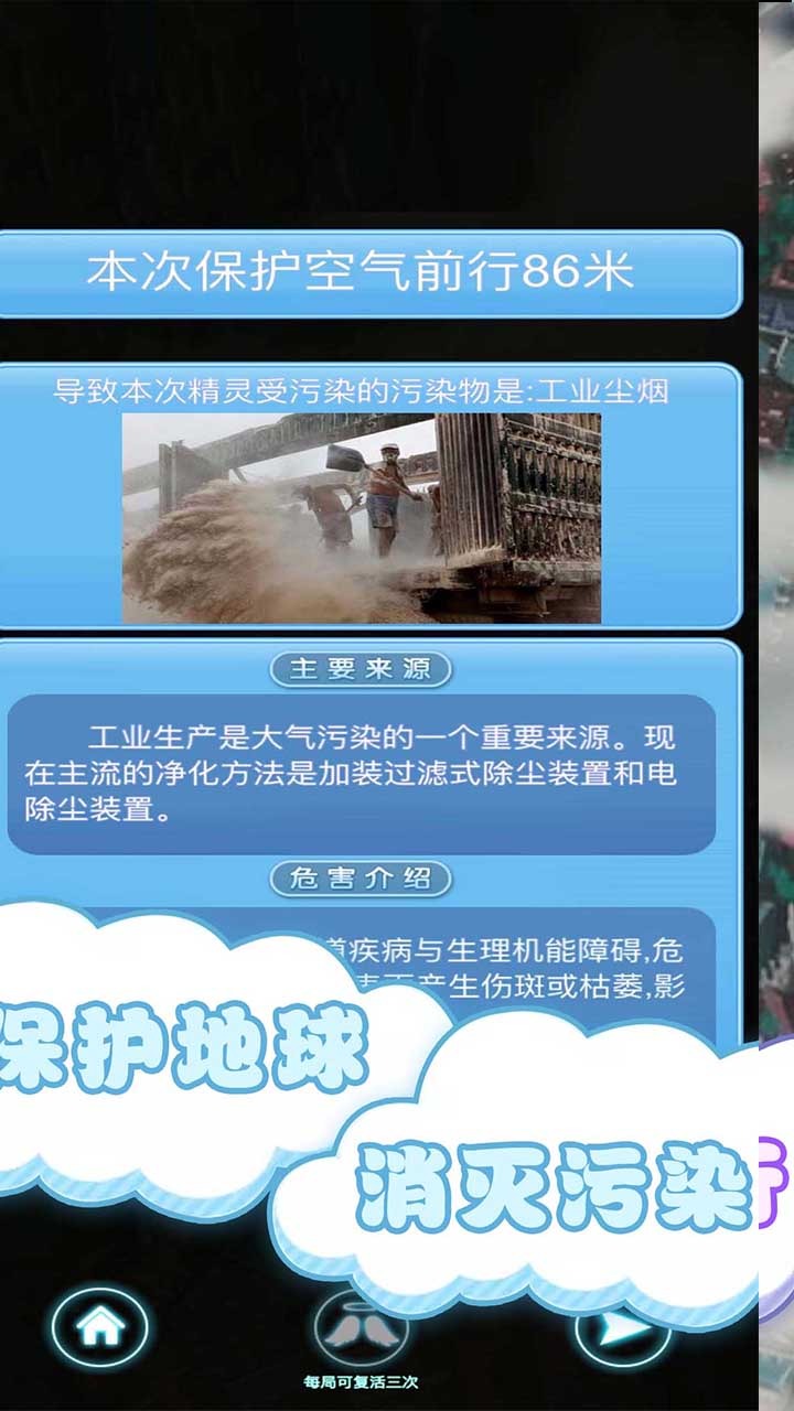 保卫风精灵