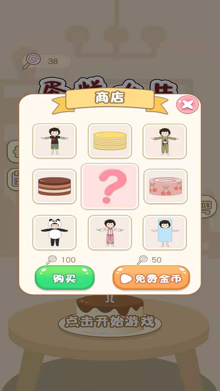 蛋糕女生