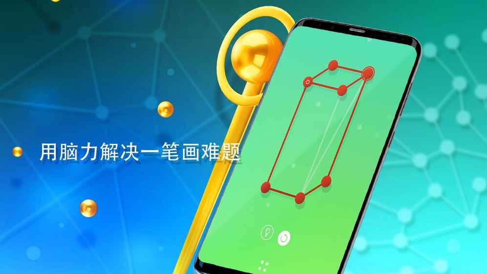 笔画