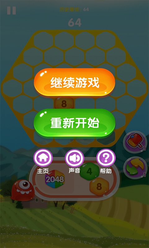 最强消消消