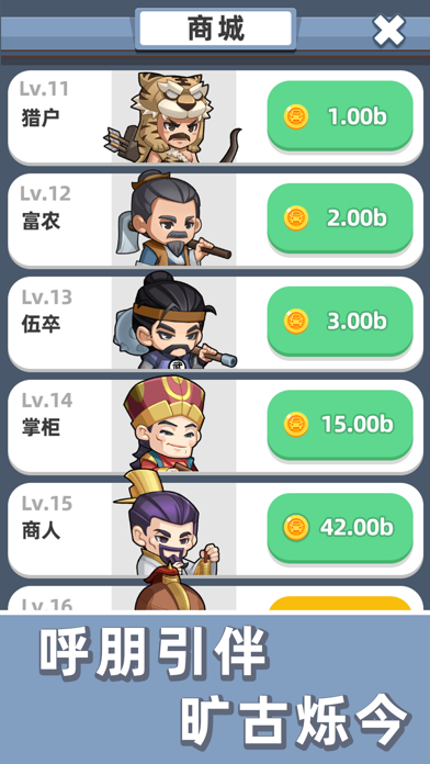 成语群英传