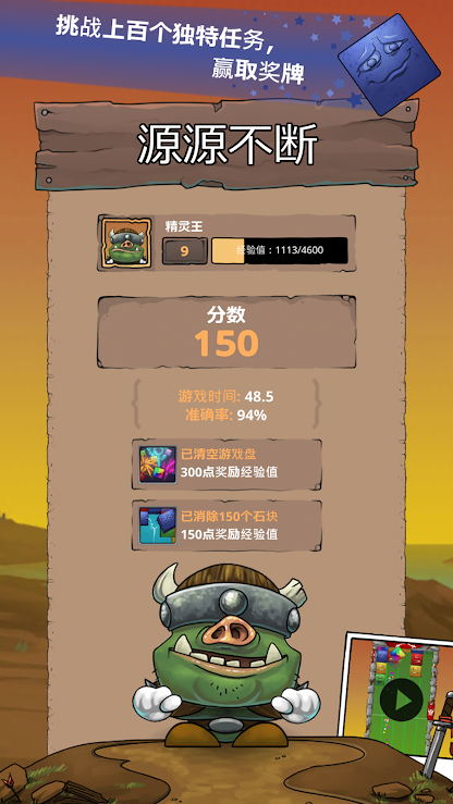 滚石