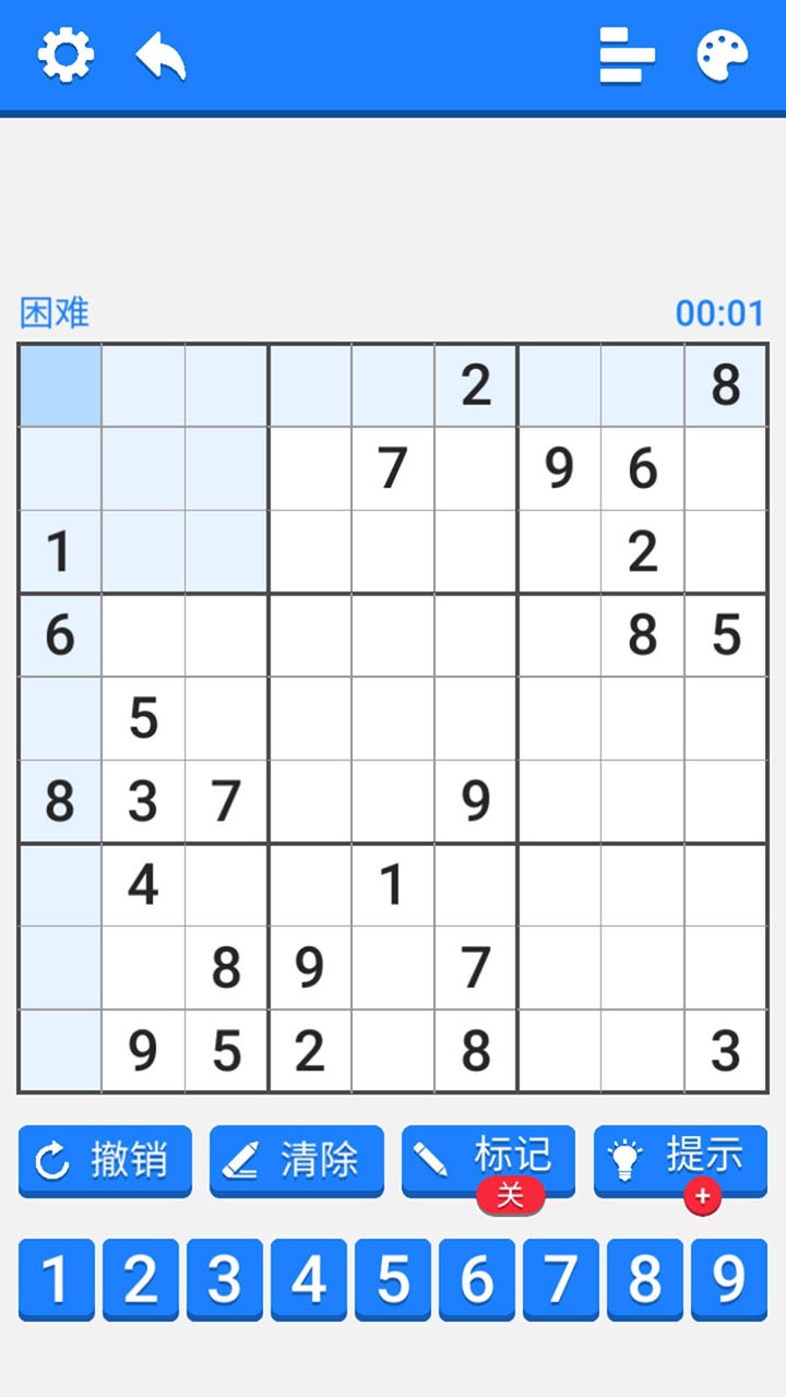 数独训练营