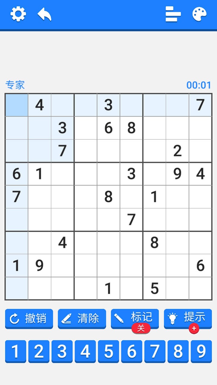 数独训练营