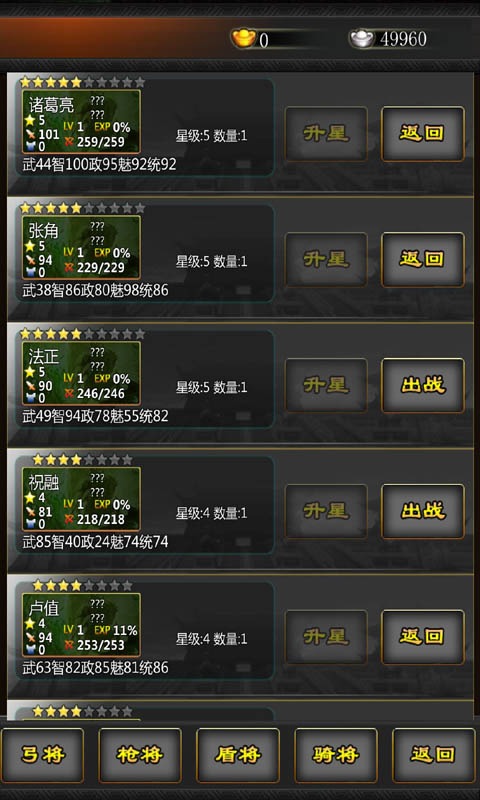 三国百分百