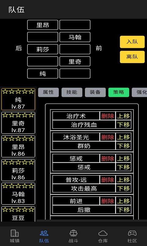 放置冒险团