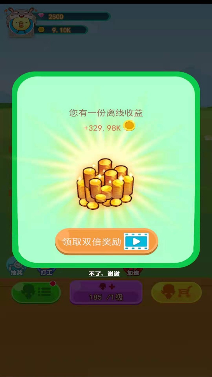 朋友农场