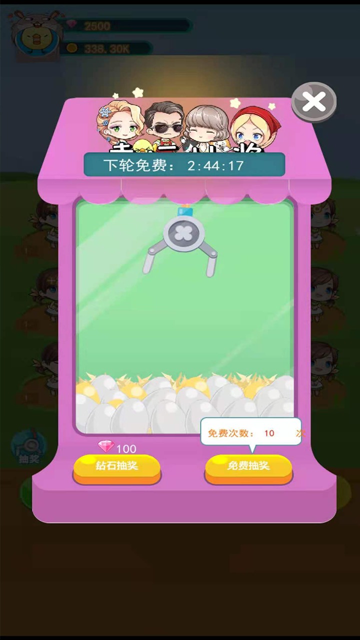 朋友农场