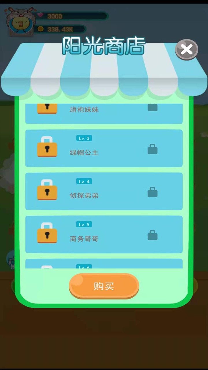 朋友农场