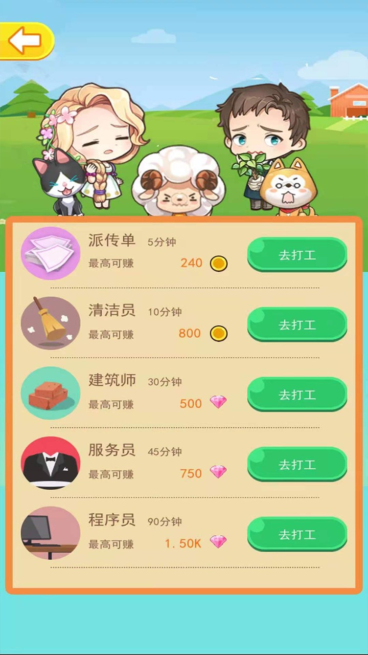 朋友农场