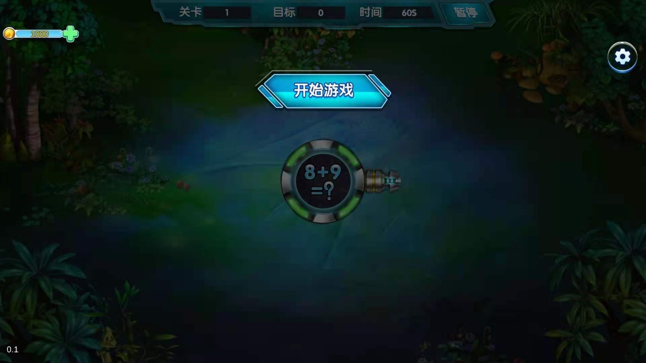 数字大作战