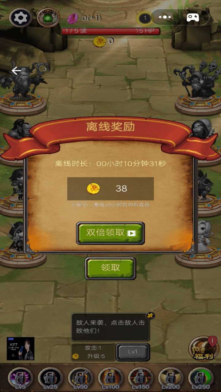 英雄模拟器