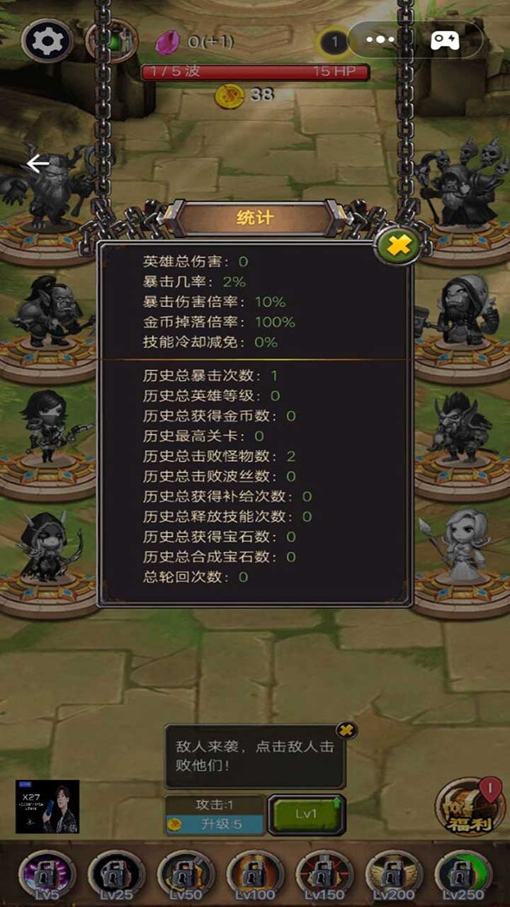 英雄模拟器