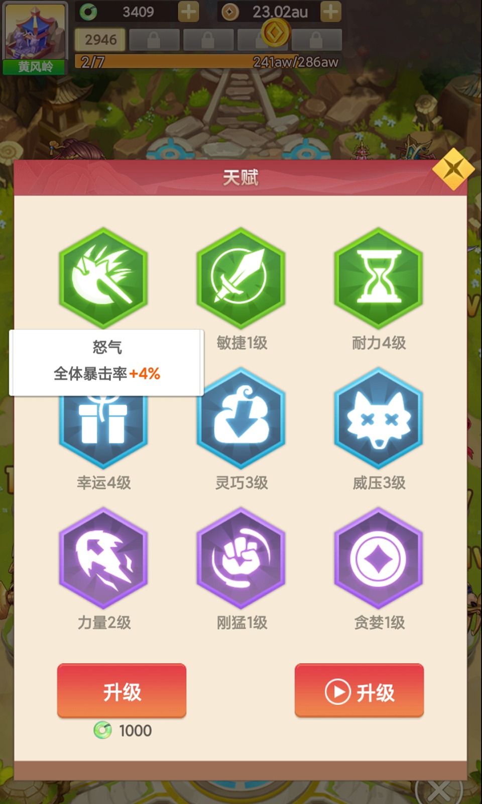 英雄也疯狂
