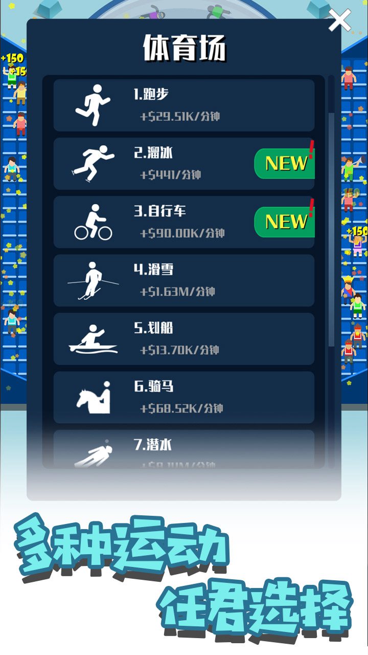 热血运动会