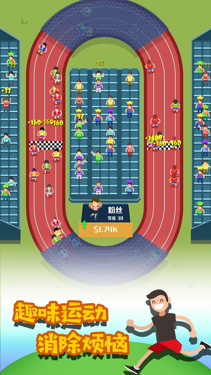 热血运动会