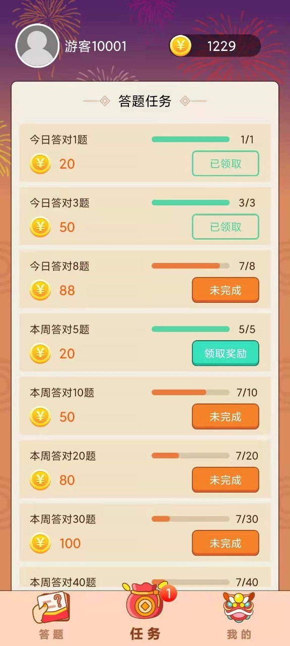 最强答人