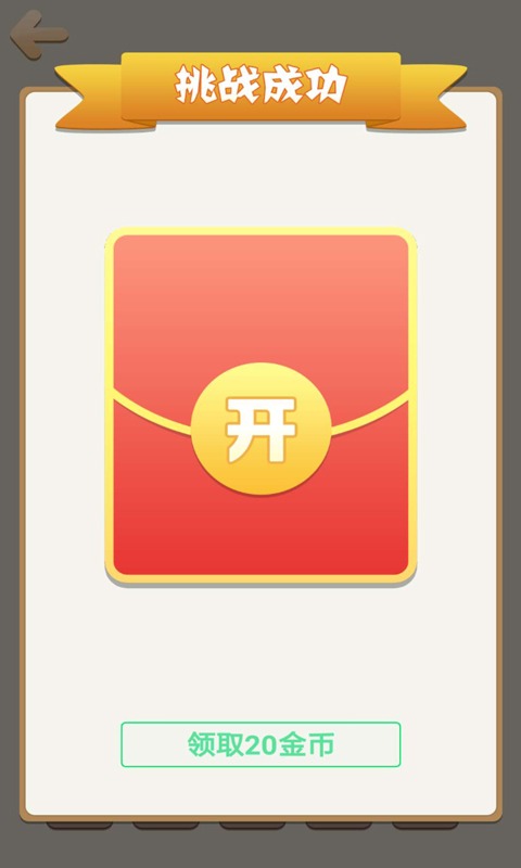 天天成语