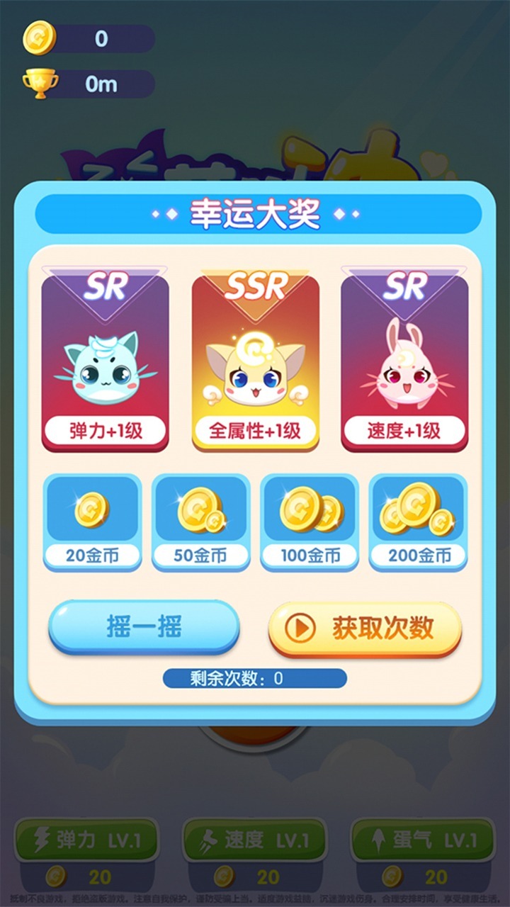 萌萌哒冲