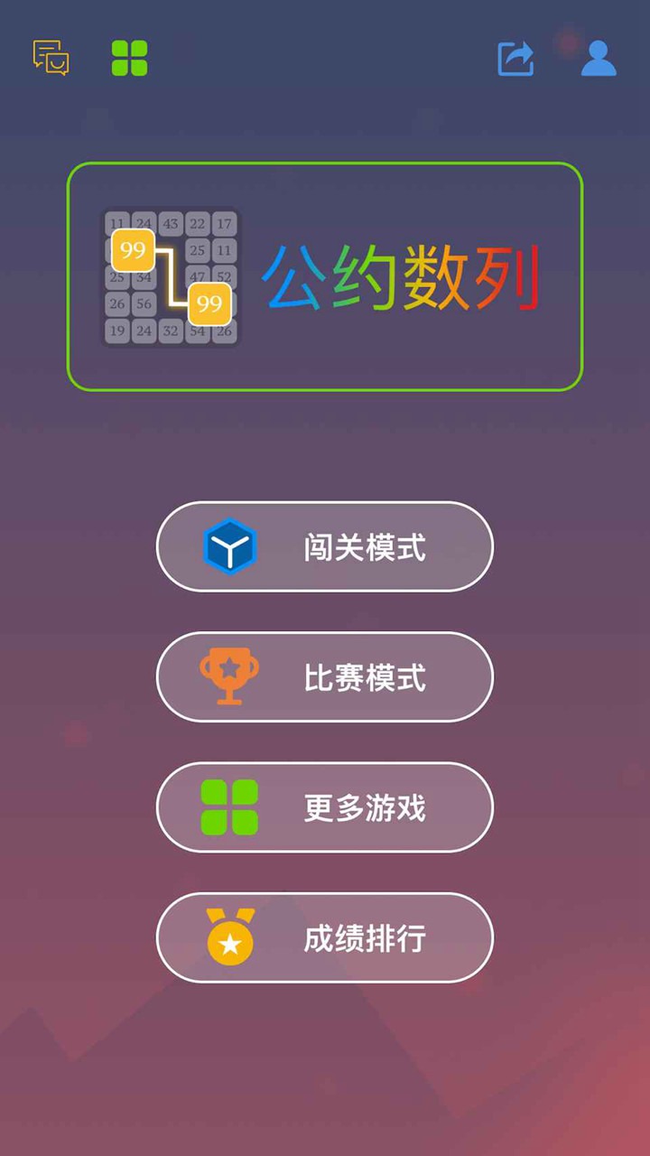 公约数列