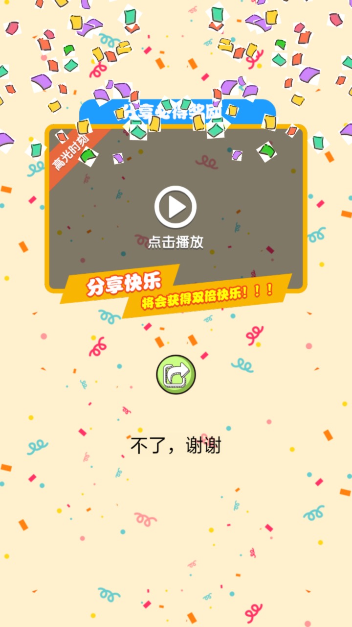 拼图高手