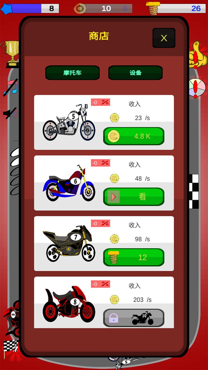 高级摩托经理