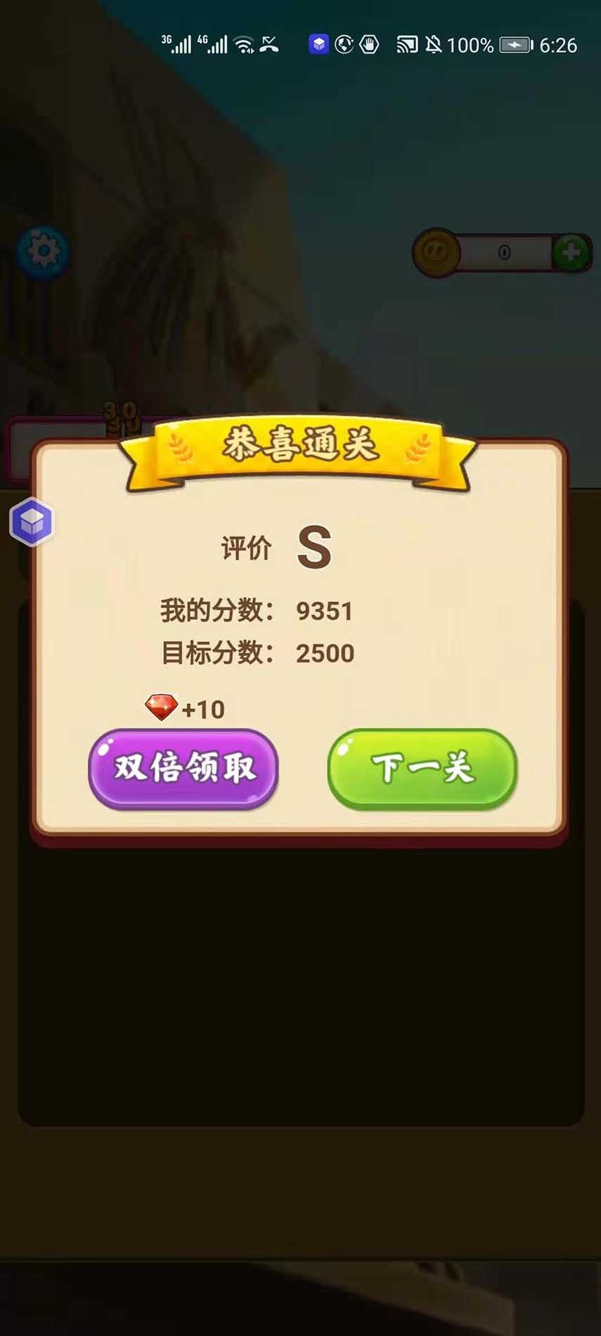 彩蝶消消乐