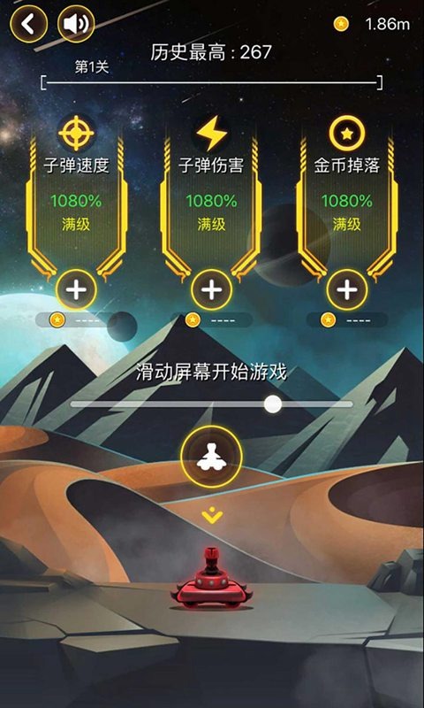射击与闪躲