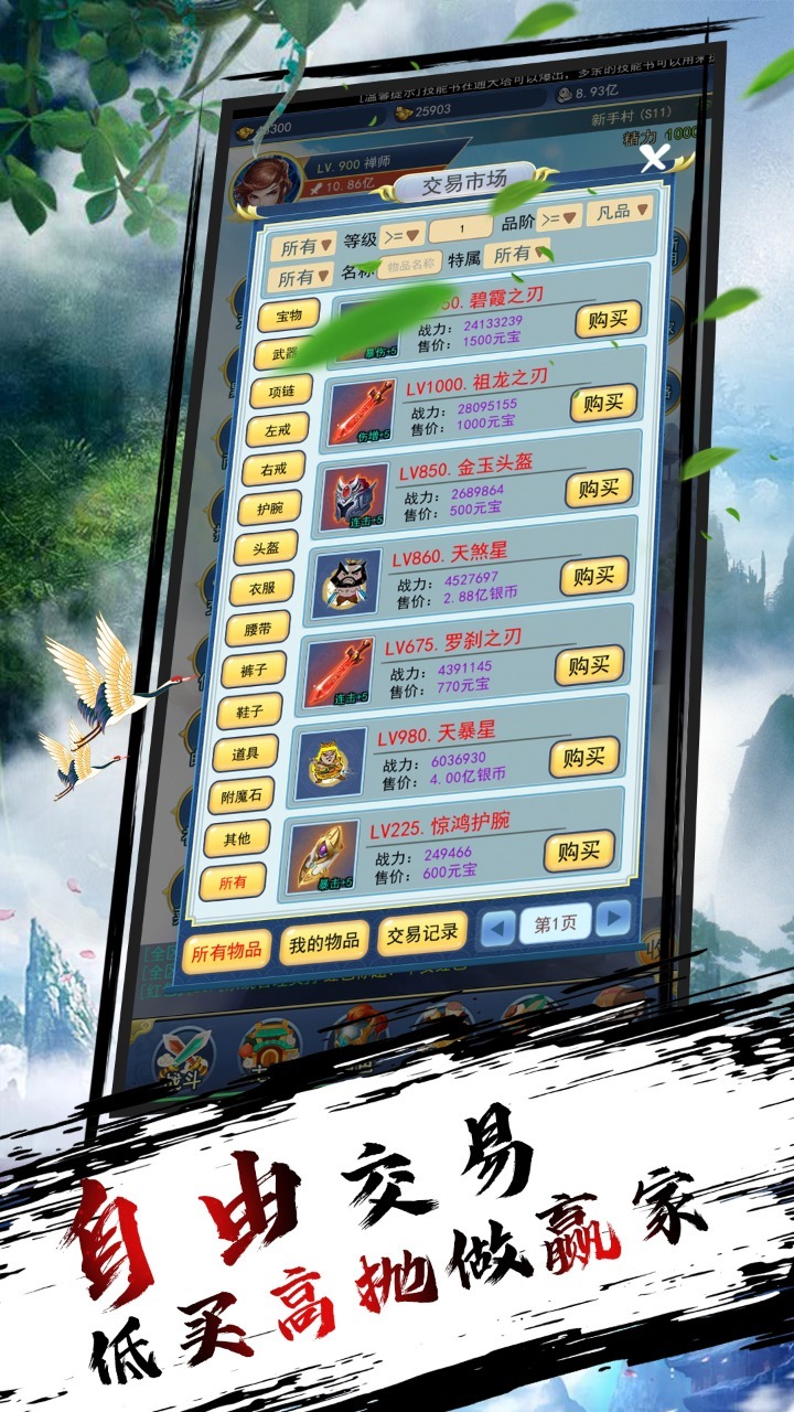 御天下