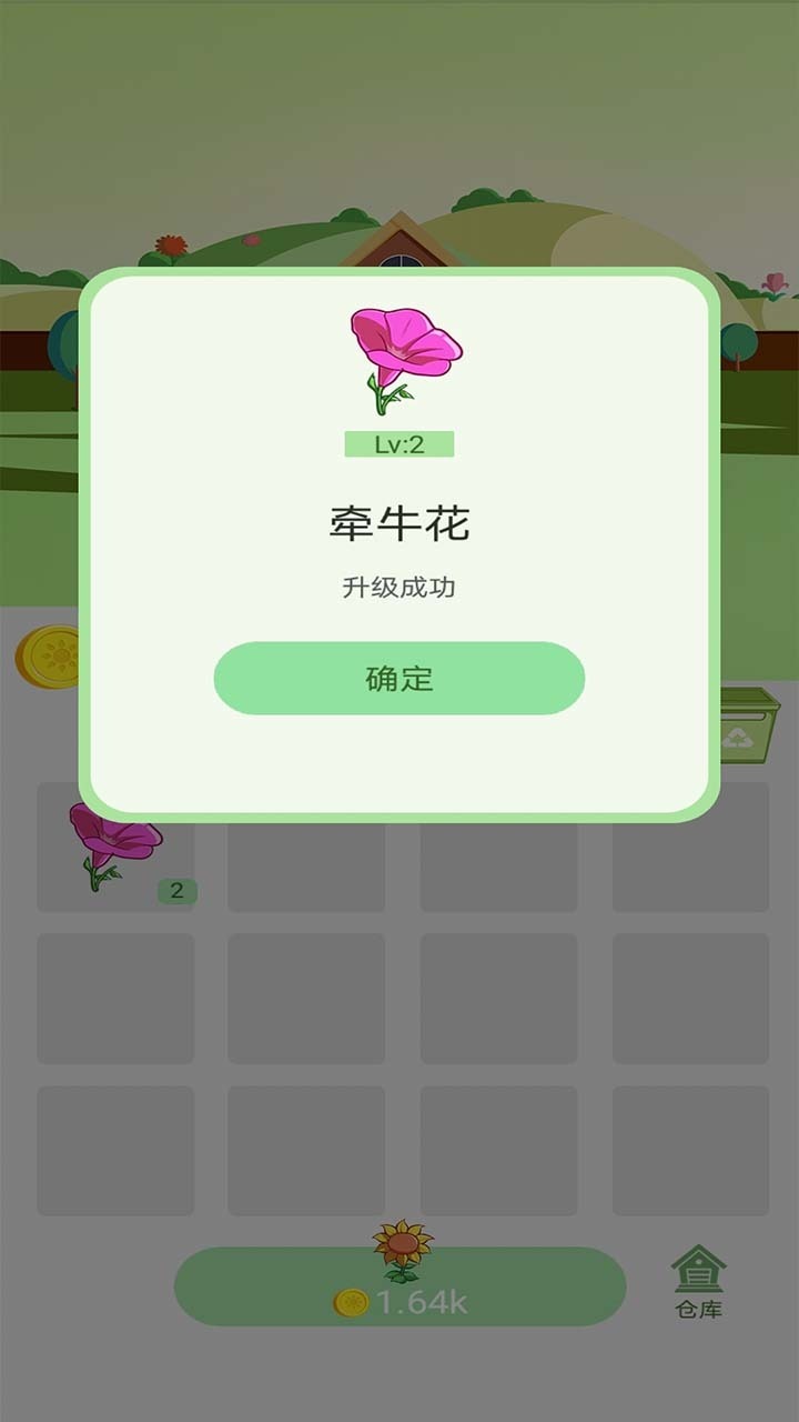 阳光花园