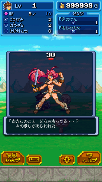 媚惑骑士团