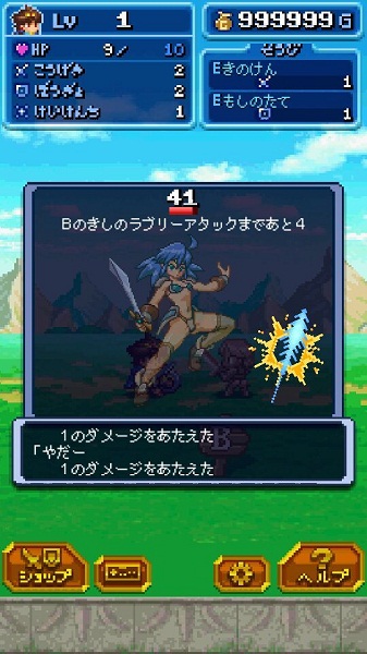 媚惑骑士团