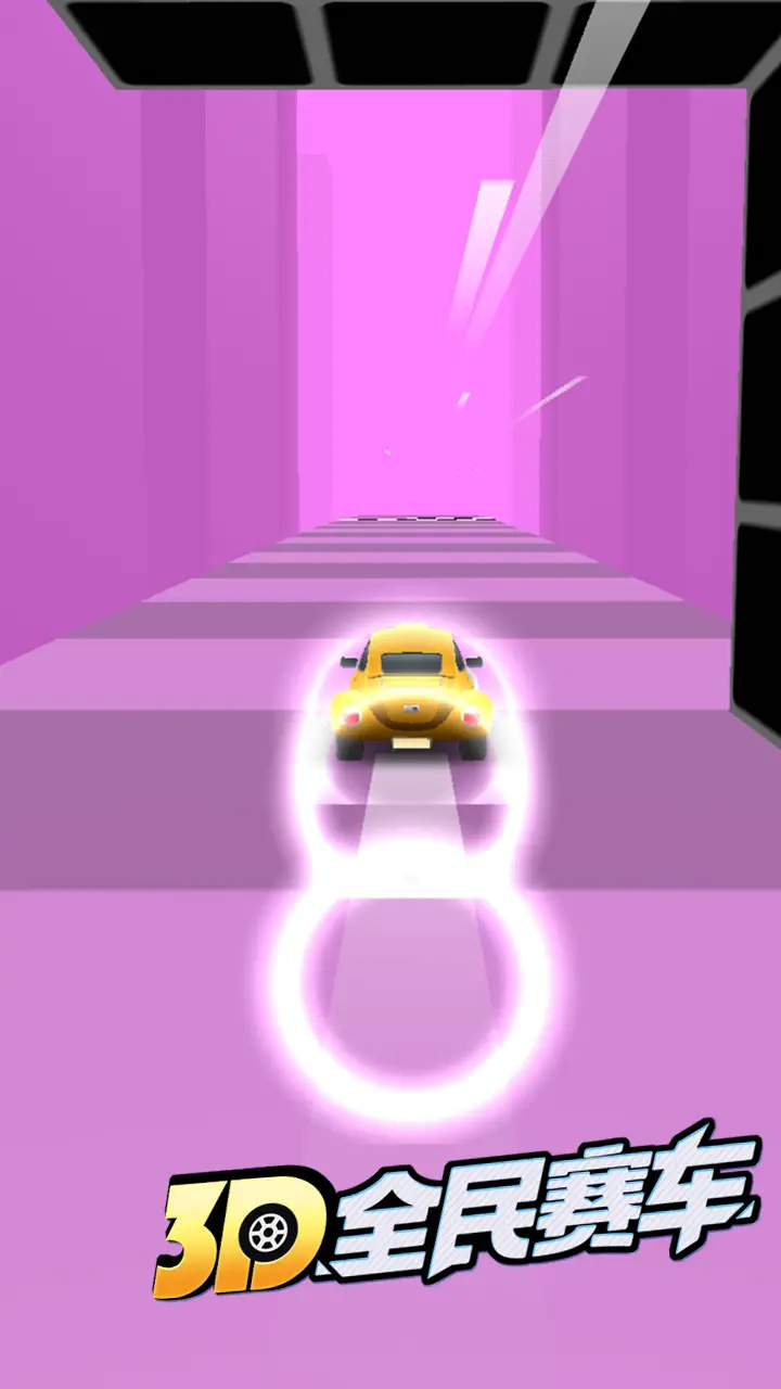 3D全民赛车
