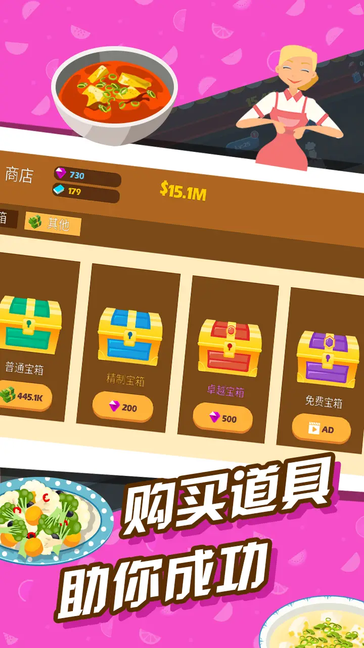 极限外卖王