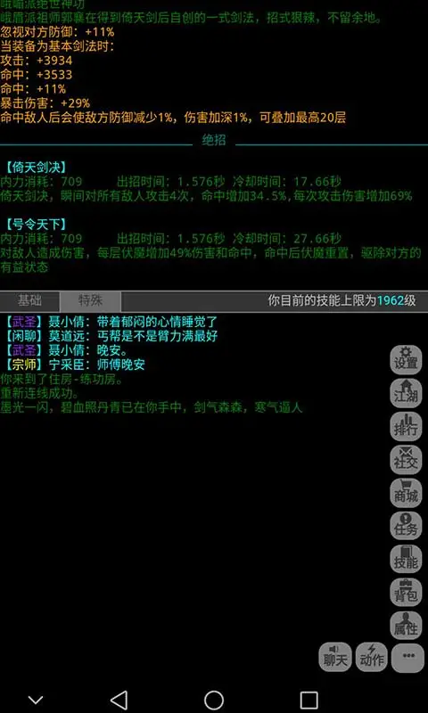 武神传说