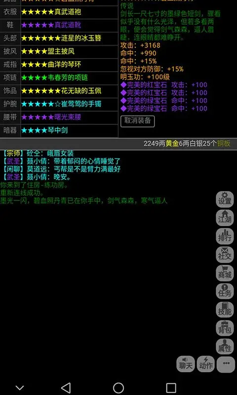 武神传说