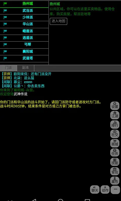 武神传说