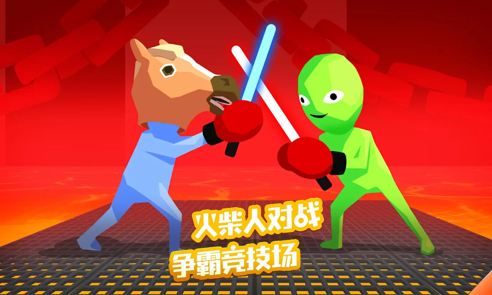 暴走人生