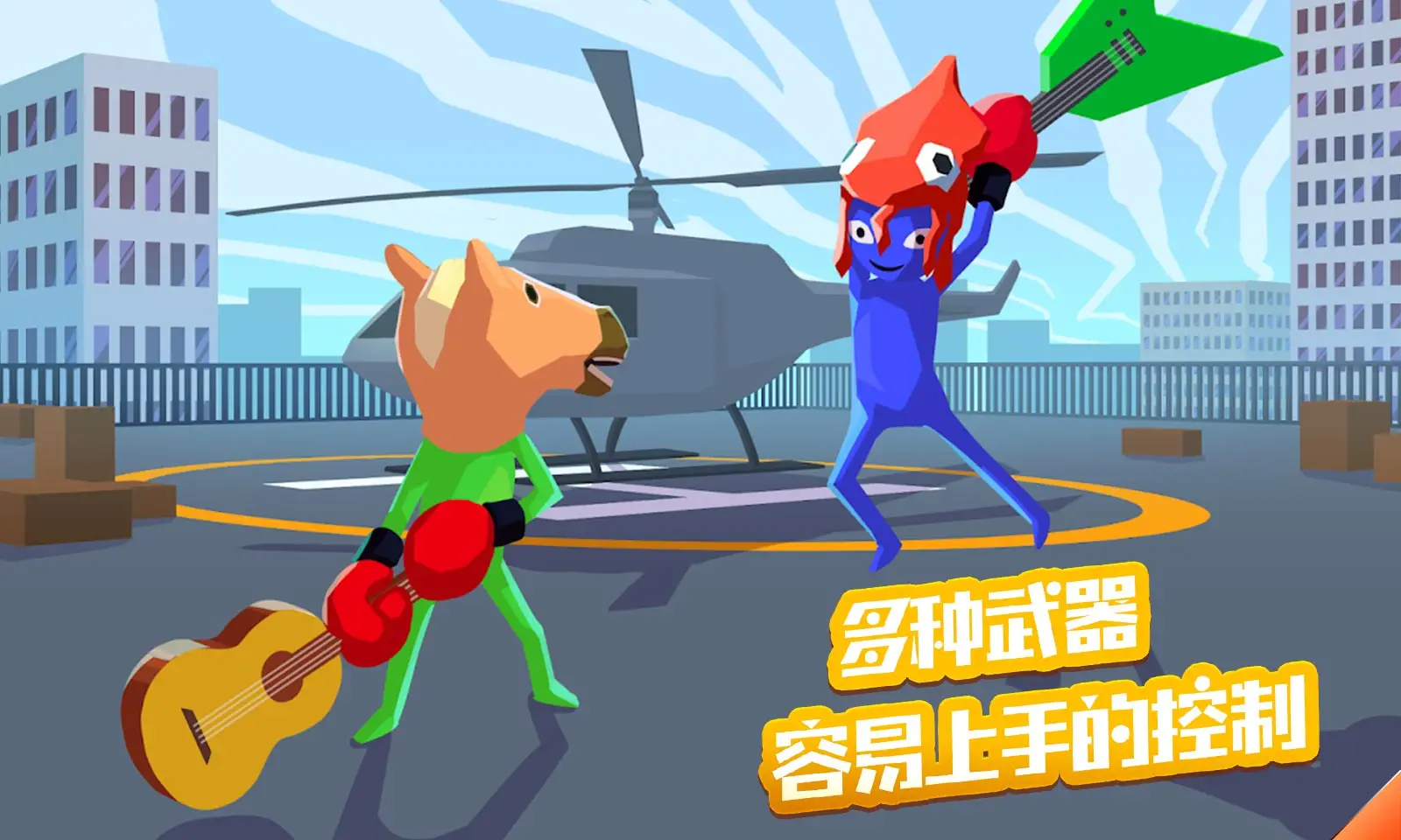 暴走人生