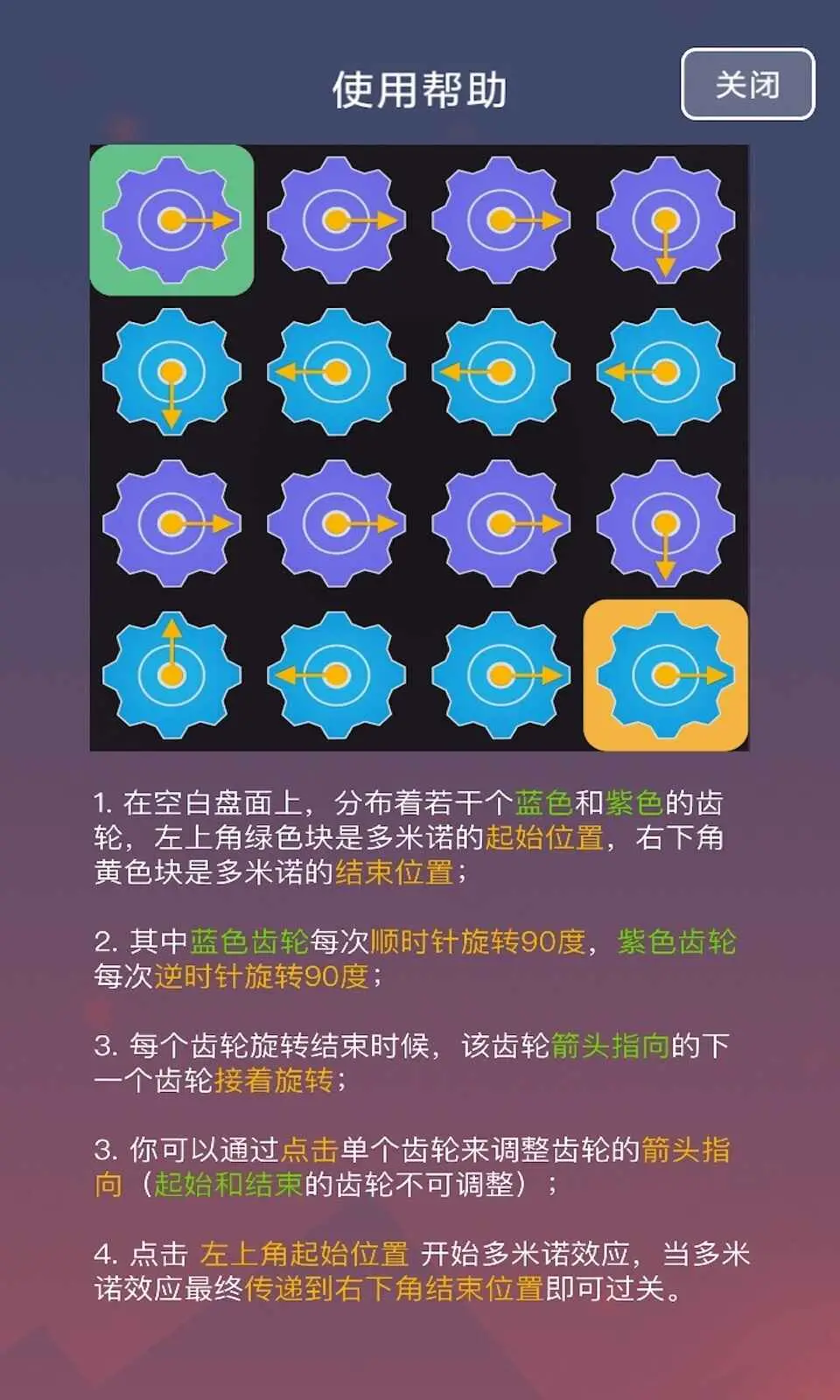 多米诺效应