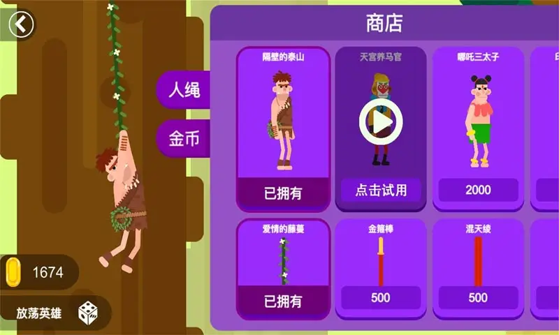 放荡英雄