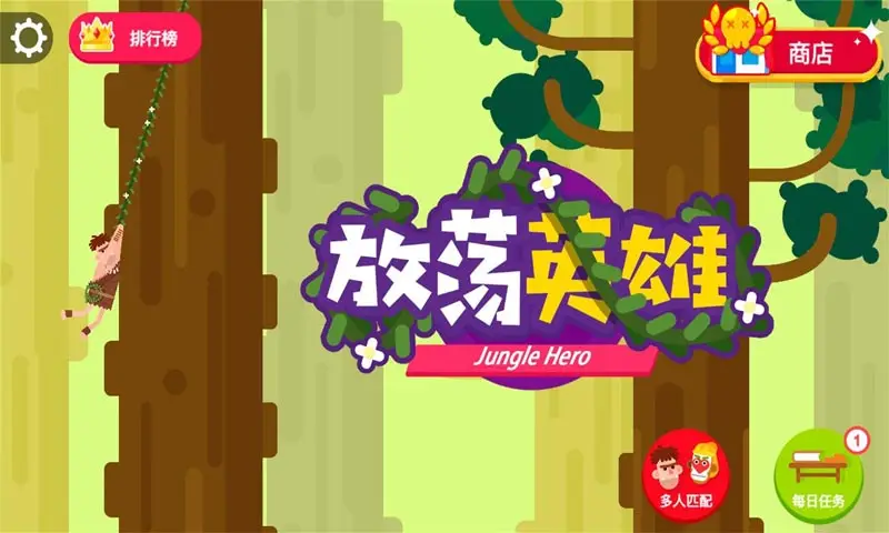 放荡英雄