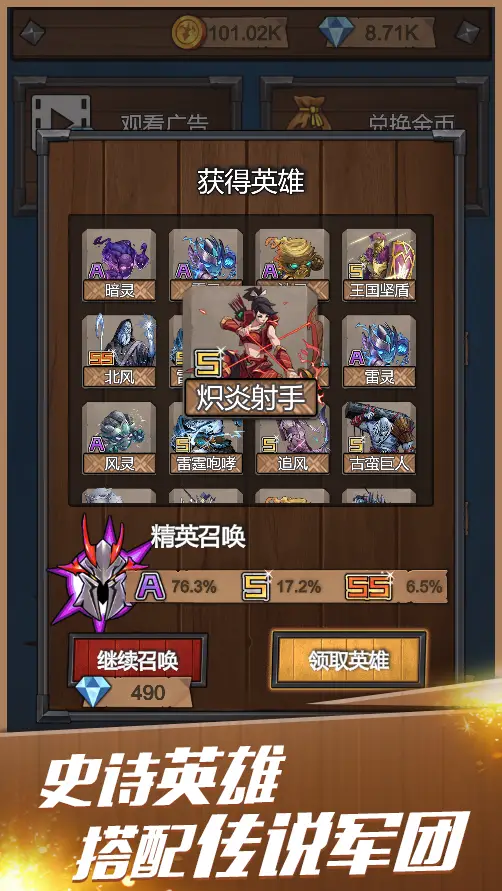 符石远征军