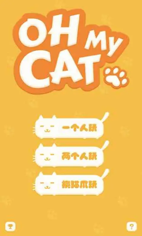 猫爪