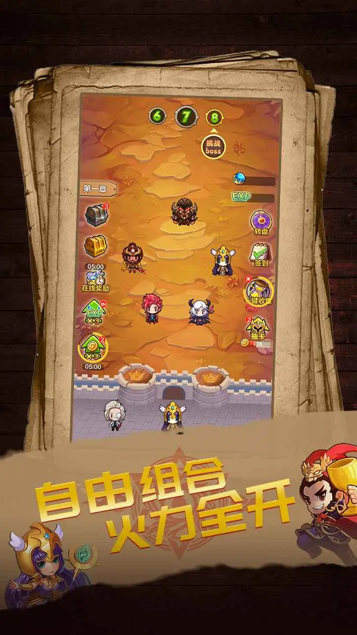 诸神大乱斗