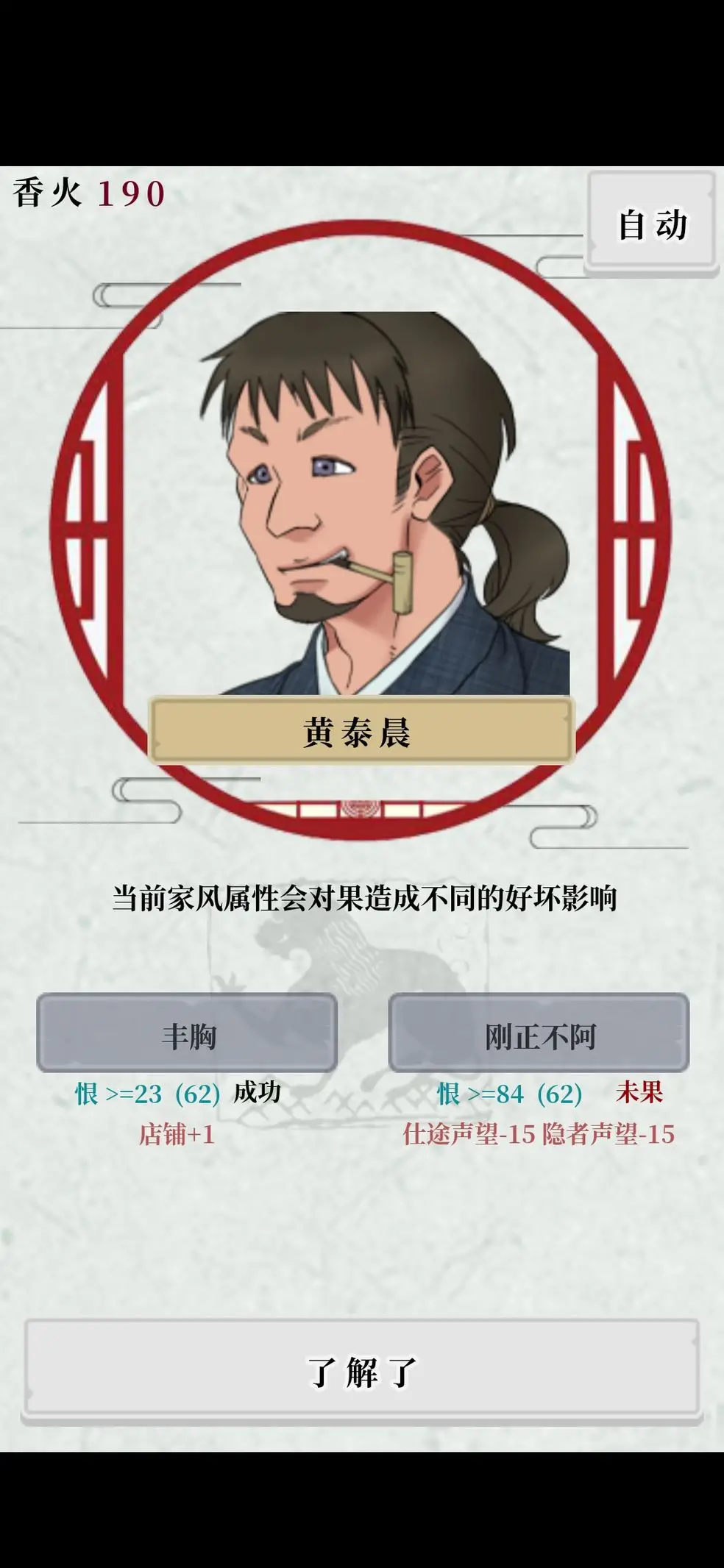 祖宗保佑