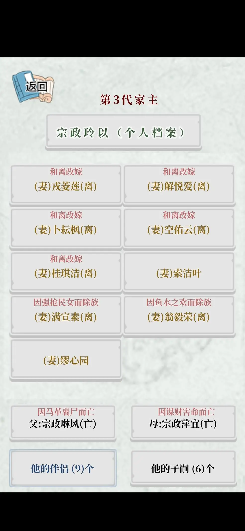 祖宗保佑
