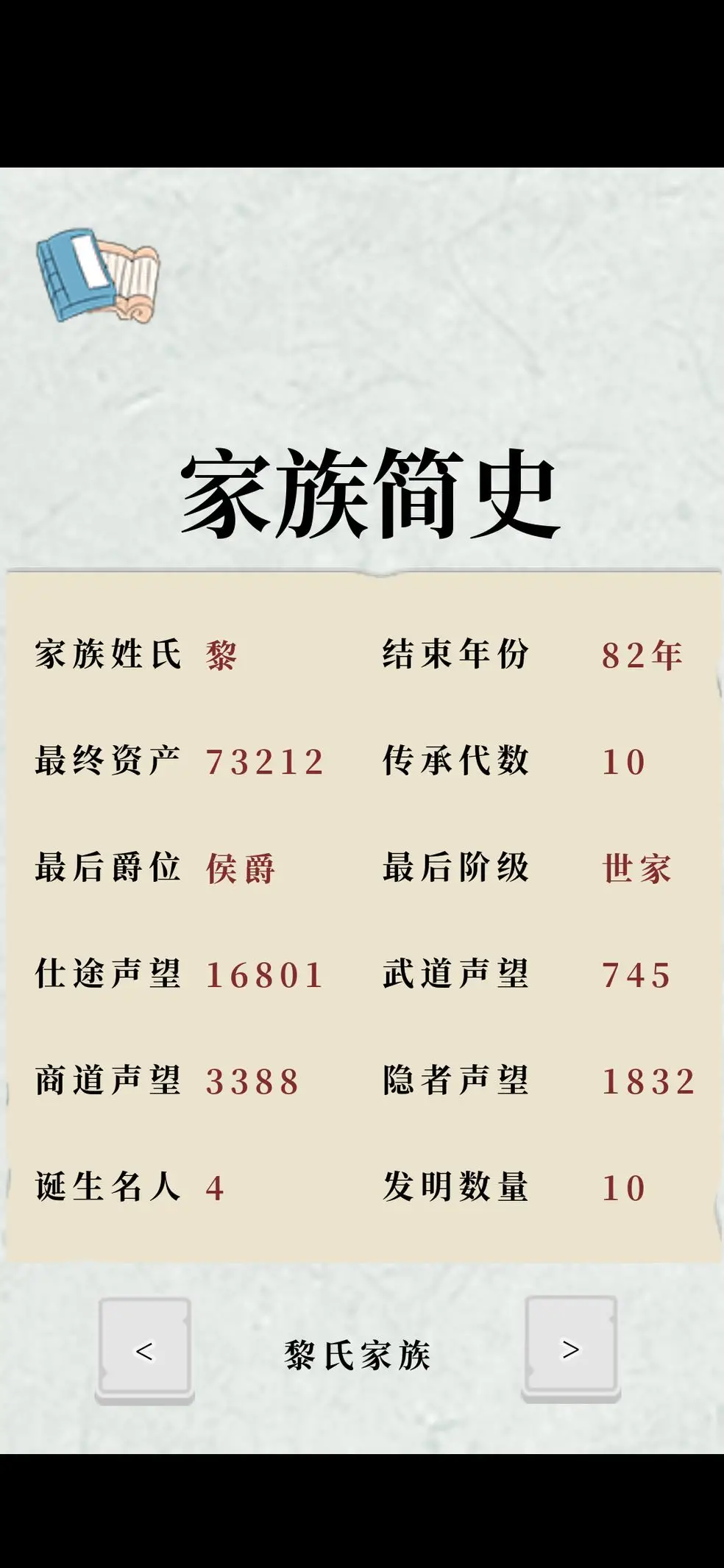 祖宗保佑