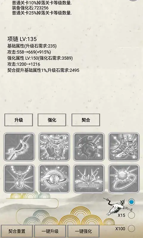 炼气