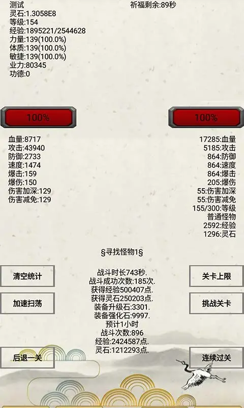 炼气